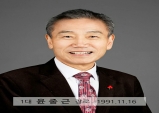 제﻿47﻿회 수석부회장 후보 윤중근 장로