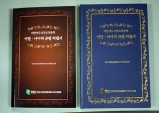 제102회 총회이단﻿﻿(﻿﻿사이비﻿﻿)﻿﻿피해대책조사연구위원회 보고