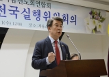 전국남전도회 제﻿36﻿회 미해결 회계 부분에 발목 잡힌 제﻿37﻿회