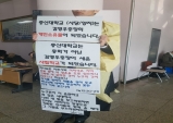 “﻿﻿총신대학교﻿﻿(﻿﻿사당﻿﻿/﻿﻿양지﻿﻿)﻿﻿는 김영우 총장의 개인소유물이 되었습니다﻿﻿”