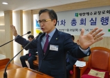 총신대학교 정상화를 위한 제﻿﻿1﻿﻿차 총회실행위원회
