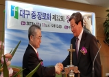 대구중노회장로회 제﻿﻿32﻿﻿회 회장 ﻿대구 두산중앙교회 최상길 장로