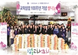 광주중앙교회 100년 ﻿예수사랑을 담은 사랑의 쌀 나눔