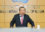 한국기독교총연합회 제﻿﻿24﻿﻿대 대표회장 엄기호 목사