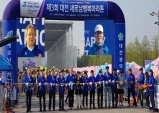 제﻿﻿3﻿﻿회 대전새로남 행복마라톤 대회 개최