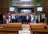 서대전노회주교 ﻿﻿2018 ﻿﻿여름성경학교 교사컨퍼런스