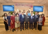 총회여성사역자 지위향상 및 사역개발을 위한공청회