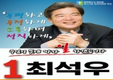 제﻿﻿103﻿﻿회 총회 임원 후보 정견발표회﻿﻿-﻿﻿⓶