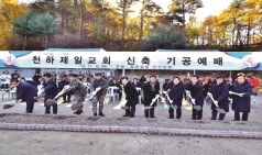 제﻿﻿1﻿﻿군단 천하제일교회 새예배당 건축