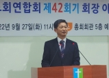 제42회 전국남전도회연합회 회장 양호영 장로가 취임했다
