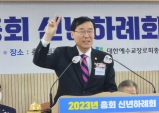 2023년 총회신년하례회, 전도로 샬롬부흥을 이루는 해