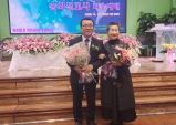 【목포영락교회 송귀옥 목사 원로목사 추대, 순회선교사 파송】