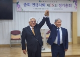 【총회연금가입자회 제16회 정기총회】 회장 신규식 목사