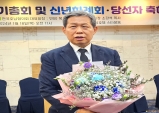 “호남의 이름으로” 전국호남협의회 제24회 정기총회, 신년하례회, 제108회 총회 당선자 축하시간 가져