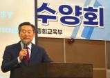 “교회여, 일어나라! 교역자여, 일어나라!” 예장합동 총회교육부 제55회 전국교역자하기수양회, 예정교회 설동욱 목사의 “바울의 목회 간증과 결단”(행20:17~25)