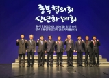 제30회 중부협의회 2025년 신년하례회, 산본중앙교회 정영교 목사 제110회 총회 부총회장 출마 선언하다!