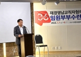 제36회 재경영남교직자협의회 제주도 수련회, 대표회장 서태상 목사 “은퇴 후에 지혜로운 청지기가 되어야 한다”