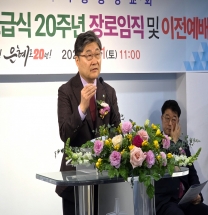설교-총회장 장봉생 목사(교회다움, 교인다움, 엡4:15-16). 기흥중앙교회설립 30주년 및 무료급식 사역 20주년, 장로임직 및 예배당 이전예배