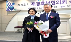 대한예수교장로회 재경호남협의회, 제26회 정기총회 성료. 신임 대표회장에 이경석 목사 추대 "호남 출신 목회자 화합과 복음화 앞장“