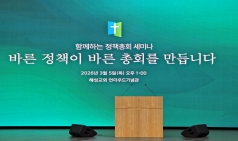 뉴스와 해설-“함께하는 정책총회” 총회정책협의회운영위원회 제3차 정책협의회, 정책협의회, 여성강도사 헌법개정, 전국교회 관심도, 주목도, 긴장감도 없어