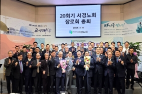 서경노회장로회, 동대문제일교회 임운식 장로 취임, “섬김으로 본이 되는 장로회” 제20회 정기총회 및 출범 감사예배 개최